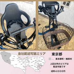 訳あり【全国送料無料】新品部品　子供乗せ対応 回生充電 ビッケ　HA　電動自転車 訳あり【全国送料無料】新品部品 子供乗せ対応 回生充電 ビッケ HA