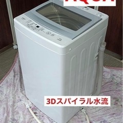 R40【AQUA】洗濯機　AQW-G50FJ（W）5kg 2018年製