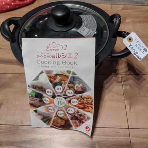 ☆値下げ☆スチームクッカー　使用回数少