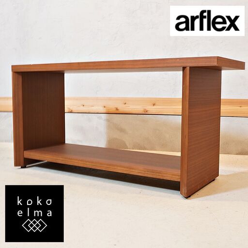 arflex(アルフレックス)のBRACCO(ブラッコ) ブラックウォールナット材 サービステーブルです。ナチュラルな質感とシンプルなデザインはリビングテーブルはもちろんサイドテーブルとしても♪DJ143