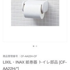 【お値下げ中】トイレットペーパーホルダー　２つ