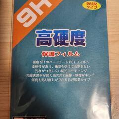 スマホ画面保護フィルム