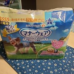 超小型犬用・子犬用  マナーウェア