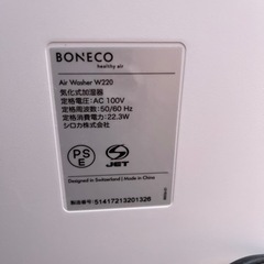 【ネット決済】BONECO healthy air Air Wa...