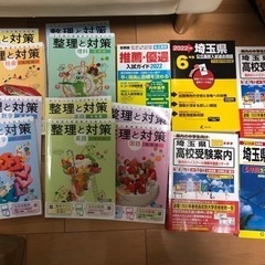 高受参考書