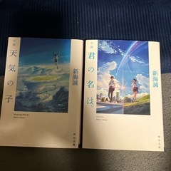 君の名は