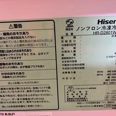 急募】Hisense 冷蔵庫 HR-D2801W 2020年製 良品