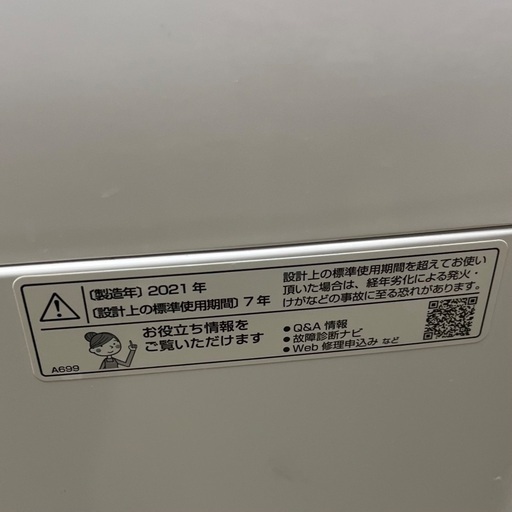 J2758 高年式！美品！6ヶ月保証付き！ SHARP シャープ 8kg洗濯機 ES-GV8E 2021年製 動作確認、クリーニング済み　【リユースのサカイ柏店】流山市 中古洗濯機 松戸市 中古洗濯機 我孫子市 中古洗濯機 船橋市 中古洗濯機 守谷市 中古洗濯機 取手市 中古洗濯機