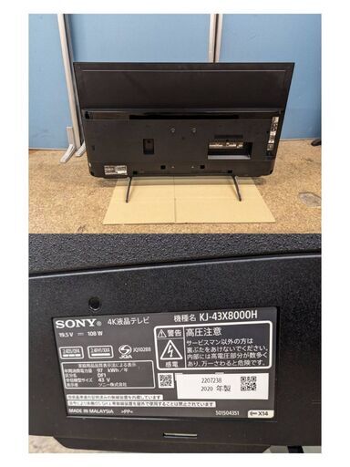 SONY BRAVIA 液晶テレビ KJ-43X8000H 43インチ 4K対応 /BS・CS 4Kチューナー内蔵 /YouTube対応 /Bluetooth対応
