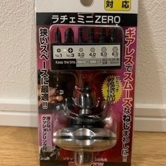 ラチェット機能付きドライバー