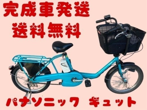 関西圏、関東圏送料無料安心保証付き！安全整備済み！電動自転車大阪