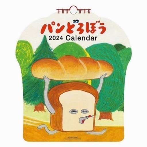 【新品】パンどろぼう 壁掛け カレンダー 2024