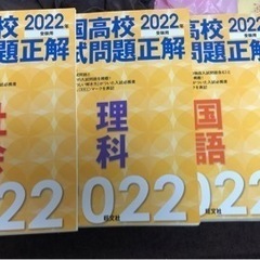 2022年全国高校入試問題正解