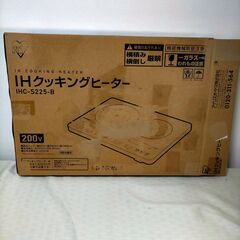 220V　２口IHクッキングヒーター  IHC-S225-B　アイリスオーヤマ