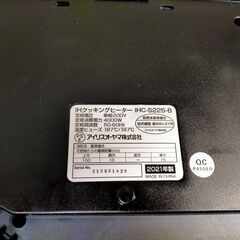 220V　２口IHクッキングヒーター  IHC-S225-B　アイリスオーヤマ