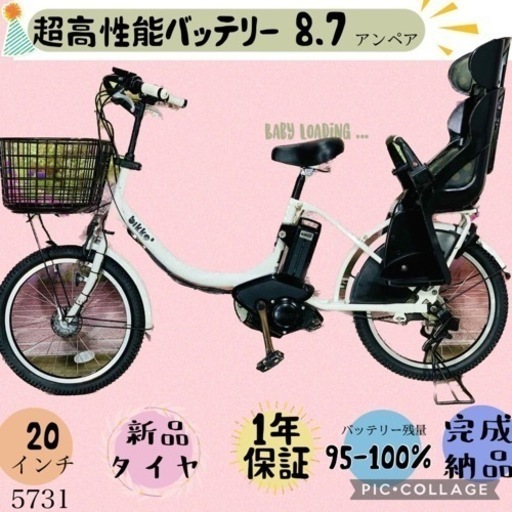 ❷5731子供乗せ電動アシスト自転車ブリヂストン20インチ良好バッテリー