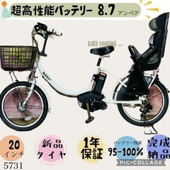 ❹5731子供乗せ電動アシスト自転車ブリヂストン20インチ良好バ...