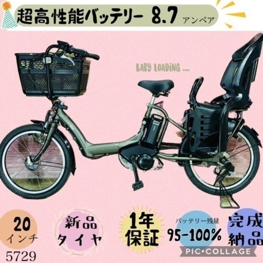 ❷5729子供乗せ電動アシスト自転車YAMAHA 20インチ良好バッテリー