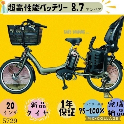 ❸5729子供乗せ電動アシスト自転車YAMAHA 20インチ良好バッテリー