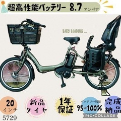 ❹5729子供乗せ電動アシスト自転車YAMAHA 20インチ良好...