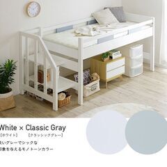 【ネット決済】Oise Loft Step ロフトベッド  ロー...