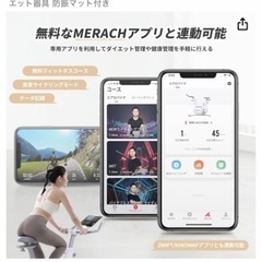 【ほぼ未使用品】MERACH フィットネスバイク　エアロバイク