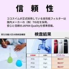 ウォーターサーバー 最終値下げ