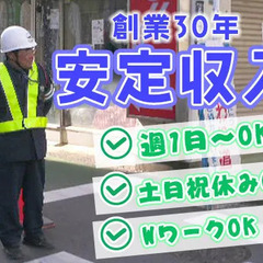 《70歳以上の方も活躍中！》創業30年の安定収入◎全額日給保証⇒...