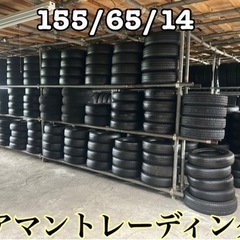 155/65/14 軽自動車用スタッドレスタイヤ4本+交換、アマ...