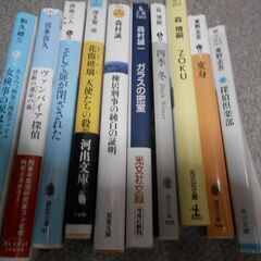 小説中古本　7作家10冊