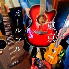 ボランティア音楽活動しませんか!!リズム隊＆鍵盤募集