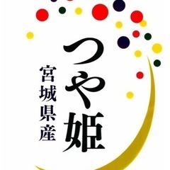 【ネット決済】令和5年産【新米】つや姫玄米30kg 精米無料