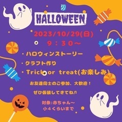 英語でハロウィンパーティー！！　