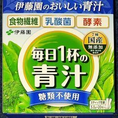 伊藤園　毎日1杯の青汁　賞味期限2024年5月　＋おまけ