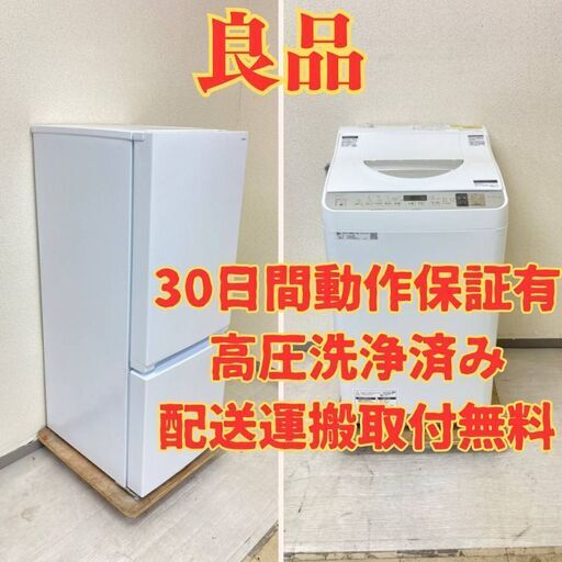 【乾燥付き】冷蔵庫YAMADA 156L 2022年製 YRZ-F15J 洗濯乾燥機SHARP 5.5kg 3.5kg 2020年製 ES-TX5D-S XP99963 XF47586