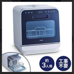 VS-H021 食器洗い乾燥機