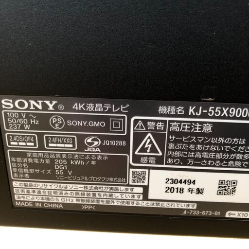 2018年製　SONY KJ-55X9000F [BRAVIA ブラビア 55型 地上・BS・110度CS 液晶テレビ 4K対応