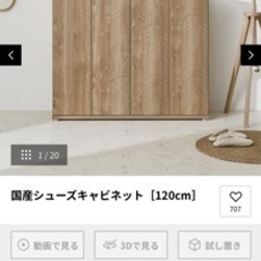定価4万 大川家具 シューズボックス キャビネット 日本製