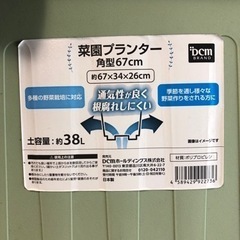 【0円】プランター　家庭菜園