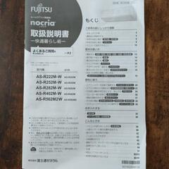 エアコン もうすぐ修了します