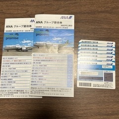 ANA 株主優待　2200円／枚