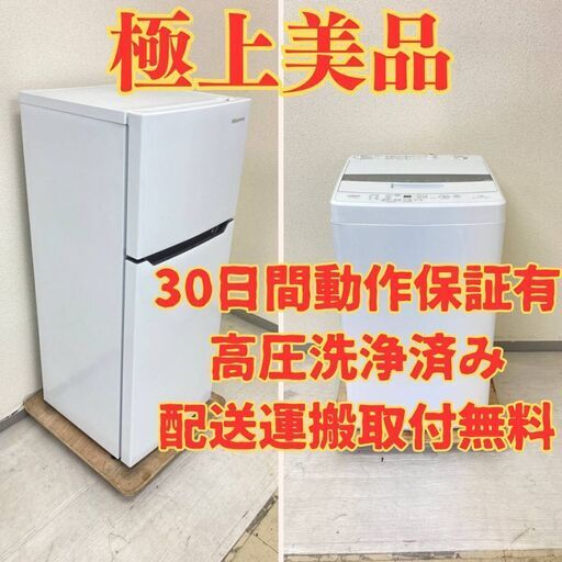 【極上セット】冷蔵庫Hisense 120L 2021年製 HR-B12C 洗濯機AQUA 4.5kg 2023年製 AQW-S4MBK JY74665 JV84663