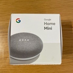 Google Home Mini グーグルホームミニ　チョーク