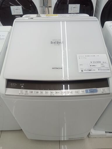 ★ジモティ割あり★ HITACHI 乾燥機付き洗濯機 8kg 19年製 動作確認／クリーニング済み HJ963
