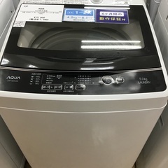 【トレファク神戸新長田 】AQUAの洗濯機2020年製です！!【...