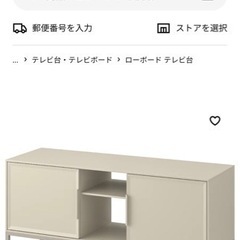 【ネット決済】【最終値下げ】テレビ台 （IKEA トゥルストルプ...