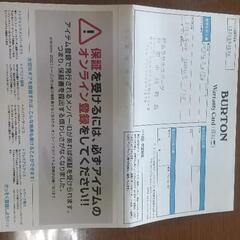 BURTON 135 子供用