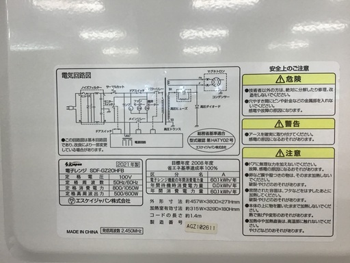 トレファク神戸新長田】HITACHIのオーブンレンジです！！【取りに来れる方限定】 - オーブンレンジ - 電子レンジ