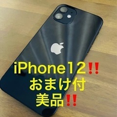 ⭐️iPhone12‼️おまけ付‼️格安‼️美品‼️故障なし‼️...