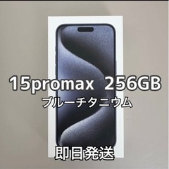 【ネット決済・配送可】【新品】iPhone 15 Pro Max...
